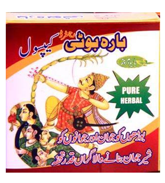 12 Boti Capsules Price  In Pakistan